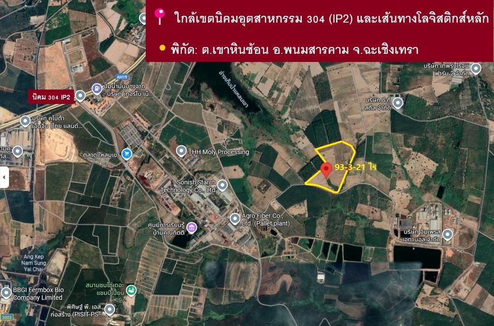 📌 ขายที่ดินทำเลทอง ! EEC 93 ไร่ ต.เขาหินซ้อน ฉะเชิงเทรา ( ผังเมือง 2 สี ) 3