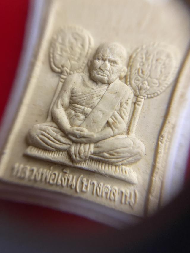 พระเครื่องหลวงพ่อเงิน