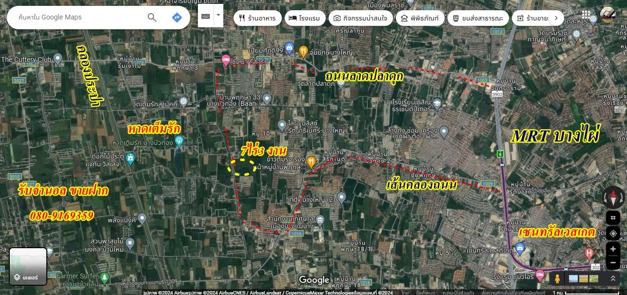 ขายที่ดินบางบัวทอง 7 ไร่ 3งาน...เข้าได้2 ทาง บางบัวทอง นนทบุรี ( ขยายได้ 15 ไร่ ) หน้ากว้าง 190 เมตร ด้านหลัง 105 เมตร 4