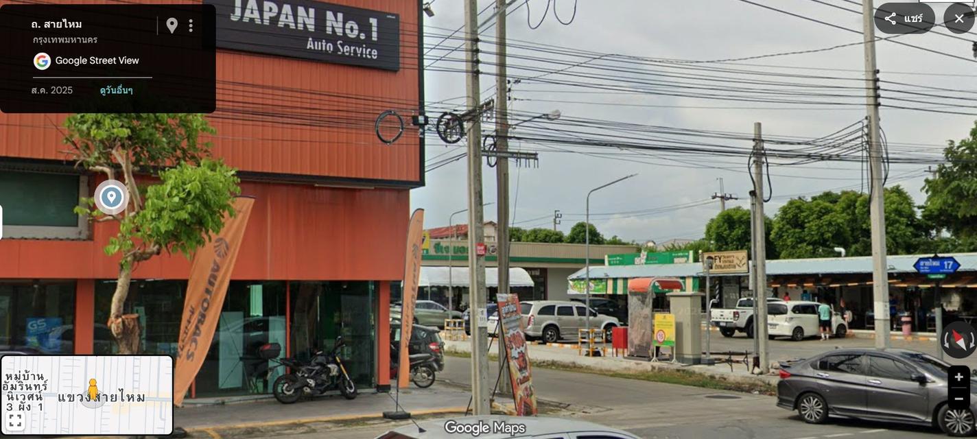 ขายที่ดินสายไหม 2 ไร่ ทำเลดี ใกล้ถนนใหญ่ เหมาะลงทุน/ทำโครงการ 1