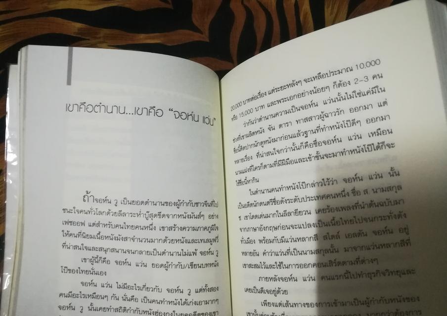 หนังสือ โป๊คลาสสิก 6