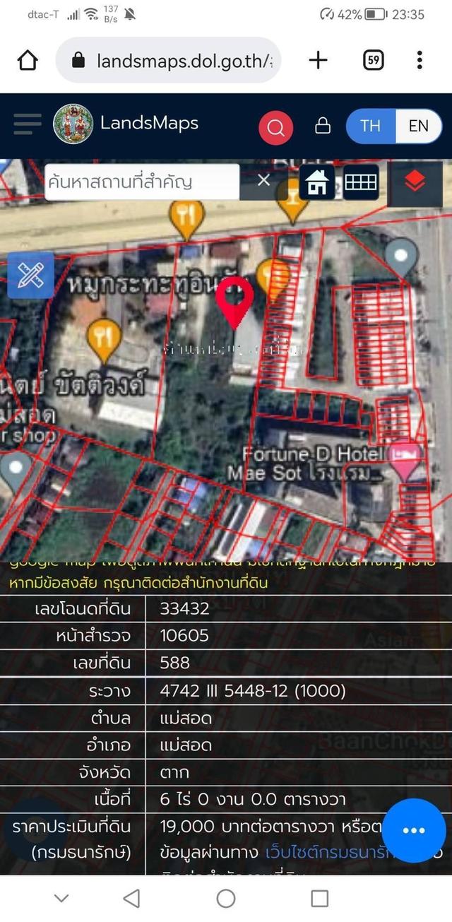 ขายที่ดิน 6 ไร่ ติดถนนเอเซีย แม่สอด-มุกดาหาร อำเภอแม่สอด จังหวัดตาก 6