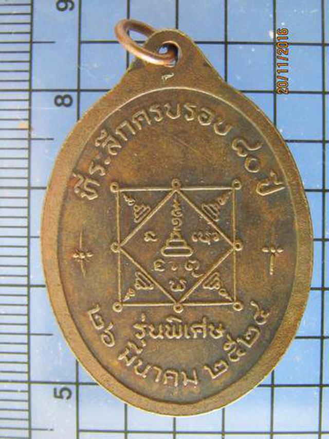 รูป 3998 เหรียญหลวงปู่คำดี วัดป่าอรัญญวาสี ปี 2524 จ.ขอนแก่น  1