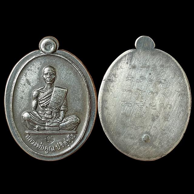 หลวงพ่อคูณ รุ่นสร้างบารมี ปี19 เนื้อเงิน หลังเรียบ