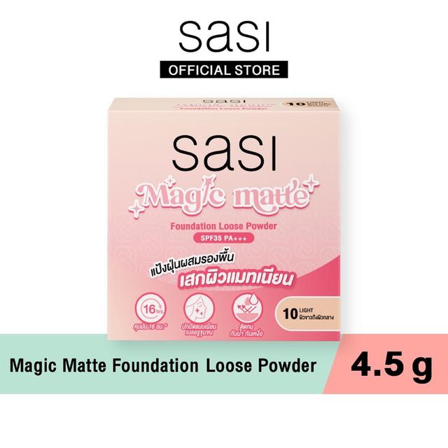 Sasi Magic Matte Foundation Loose Powder / แป้ง ศศิ เมจิก แมท ฟาวน์เดชั่น ลูส พาวเดอร์ ( ของแท้ ราคาถูก เลือกสีได้ ) 4