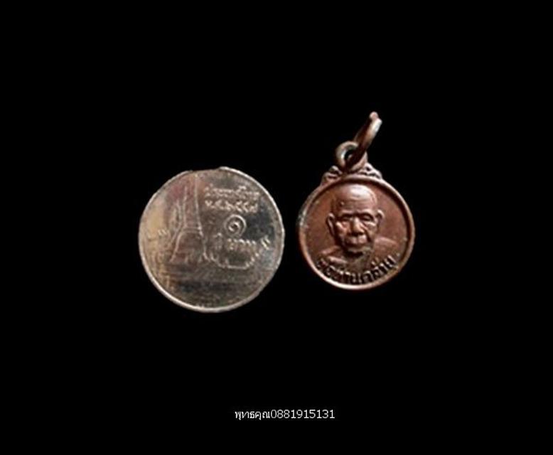 เหรียญกลมเล็กพ่อท่านคล้าย วัดสวนขัน นครศรีธรรมราช ปี2505