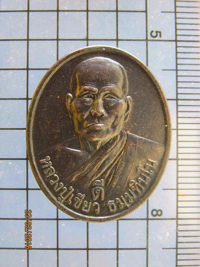 รูป 3176 เหรียญหลวงปู่เขียว วัดโพธิ์ศรีมหาธาตุ ปี2545 รุ่น ดี อ.