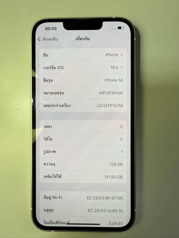 IPhone 14 128GB