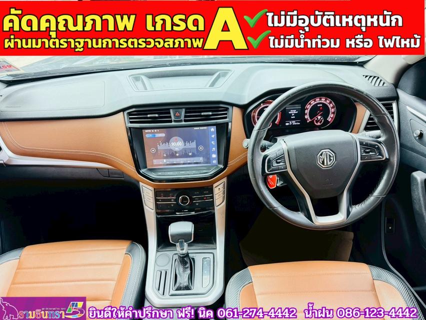MG EXTENDER 4 ประตู 2.0 GRAND X i-Smart ปี 2022