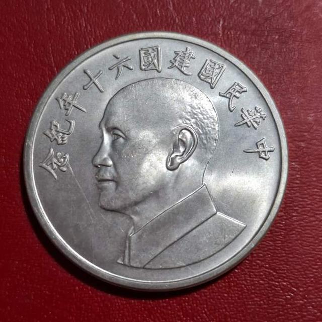 เหรียญที่ระลึก สาธารณรัฐจีน 60 ปี