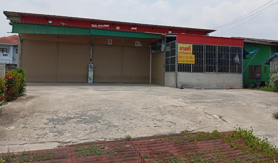 ที่ดินพร้อมสิ่งปลูกสร้าง เนื้อที่ 2 งาน 8 ตารางวาติดตลาดสดเทศบาลปลวกแดง 1