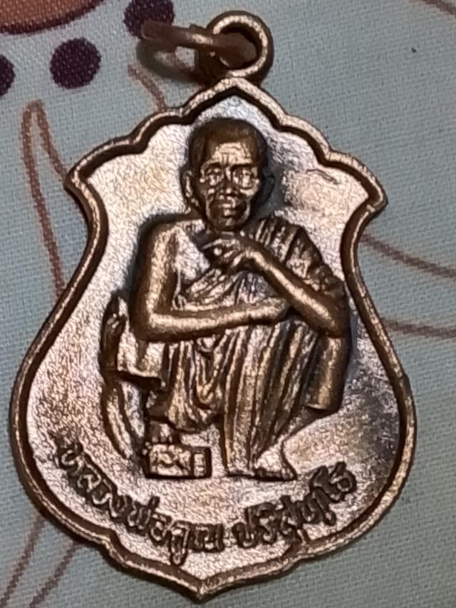 เหรียญหลวงพ่อคูณ รุ่นเสาร์ 5 คูณทรัพย์แสนล้าน ปี 2539 วัดบ้านไร่ ด่านขุนทด นครราชสีมา
