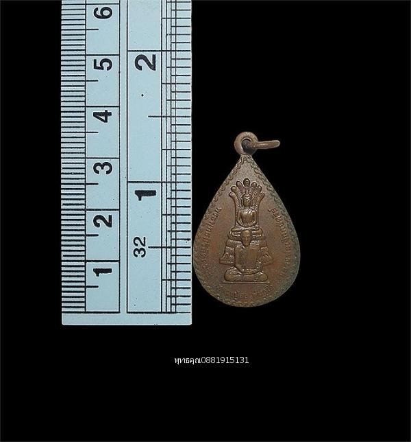 เหรียญหลวงปู่สอ หลวงพ่อเจ็ดกษัตริย์ รุ่นทูลเกล้า วัดป่าบ้านหนองแสง จ.ยโสธร ปี2544 รูปที่ 2