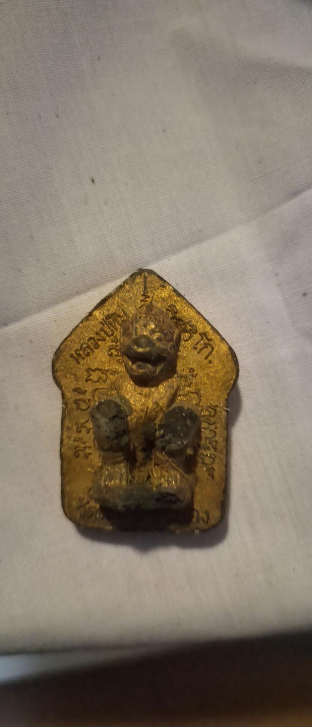 พระเครื่อง ของขลัง ของเก่า