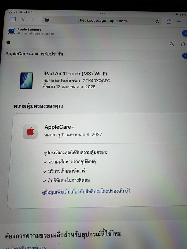 ขายๆๆๆถูกๆๆiPadAir11 M3 สีSpace Gray 256กิ๊กWifi Only คับใช้งานดีทุกๆฟังชั่นสูนTrueทุกๆฟังชั่นรีสโตได้ตลอดไม่มีติดไอคราว Model TH/A ( จอสวยๆขาวจั๊วไม่ 7