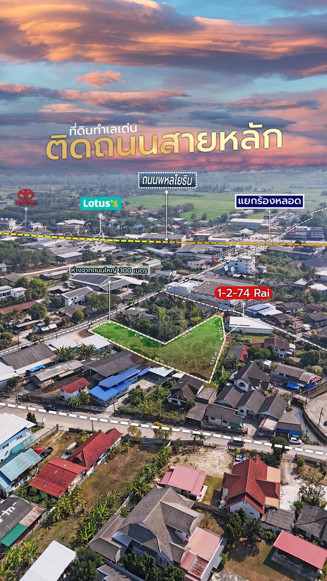 ขายที่ดินเปล่า ในตัวอำเภอพาน ทำเลศักยภาพ พร้อมพัฒนาต.เมืองพาน อ.พาน จ.เชียงราย 57120 1