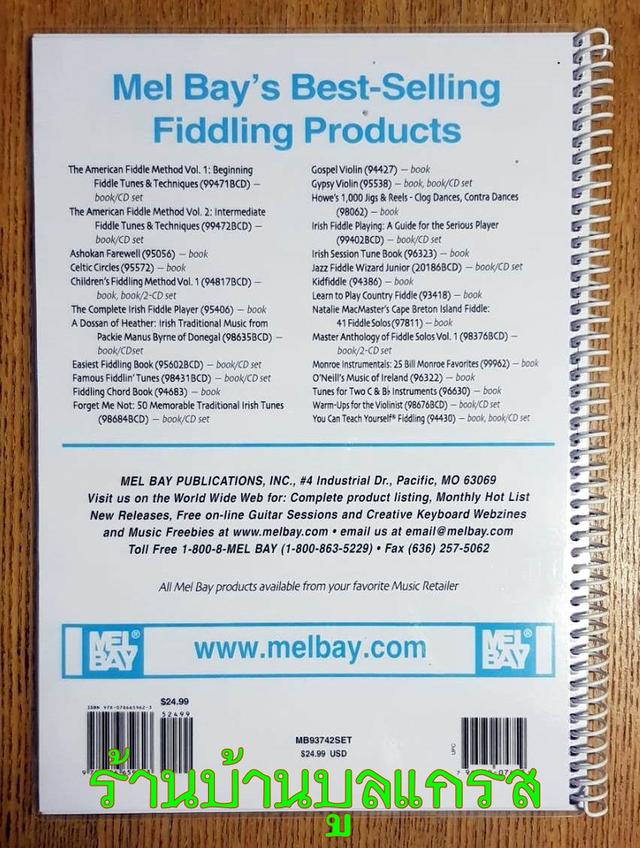 Mel Bay's Deluxe Fiddling Method (DELUXE FIDDLING METHOD BOOK/CD/DVD - FIDDLE VIOLIN) 2