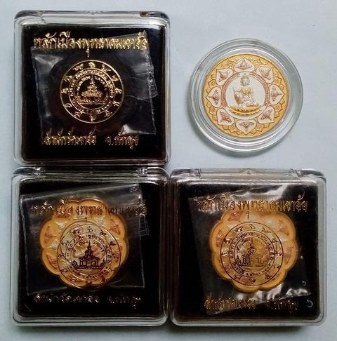 (ขายเหมา 4 เหรียญ) จตุคามรามเทพ