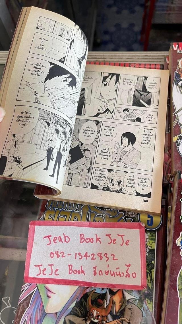 หนังสือการ์ตูน คุณหมายอดนักสืบ 1-7 จบ