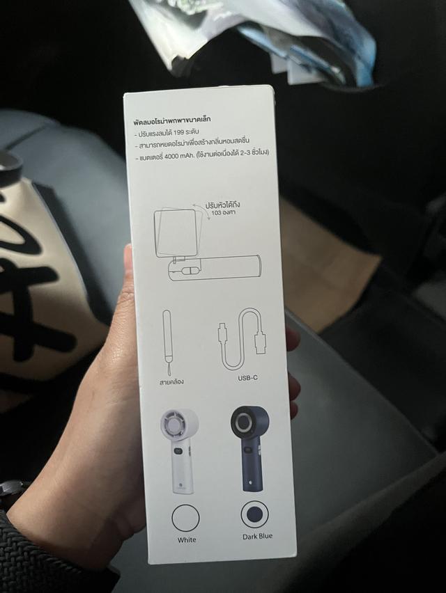 พัดลมพกพาที่มีพาวเวอร์แบงค์ในตัว 3