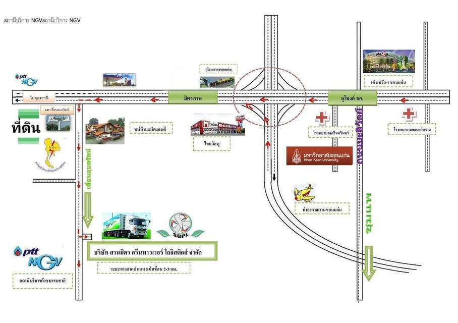 ที่ดินเปล่าจังหวัดขอนแก่น 2