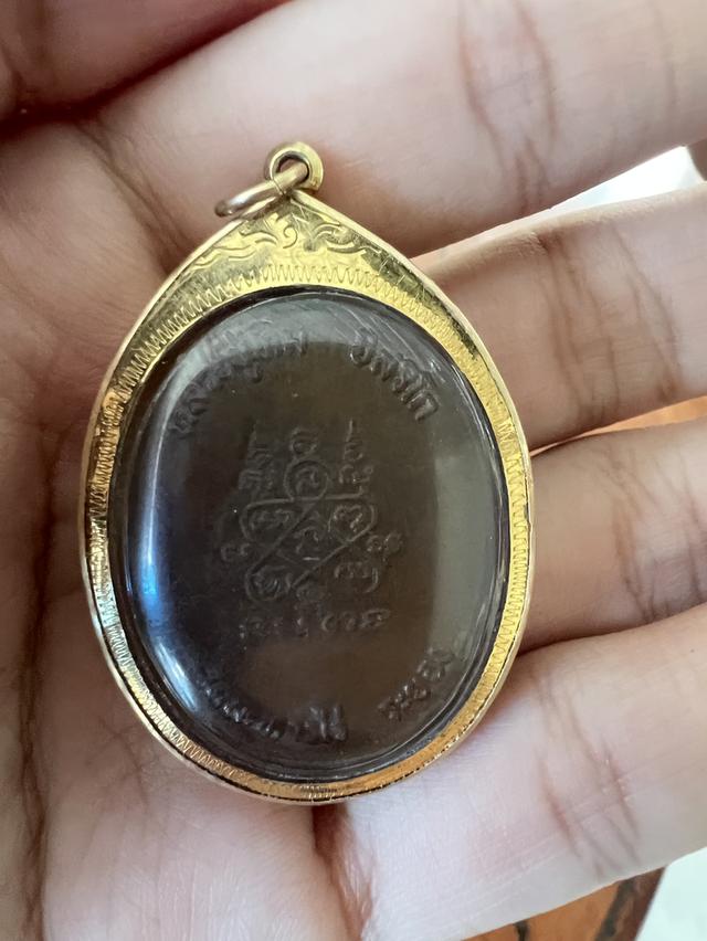 เหรียญพระปางนาคปรก 8 รอบ หลวงปู่ทิม วัดละหารไร่  2