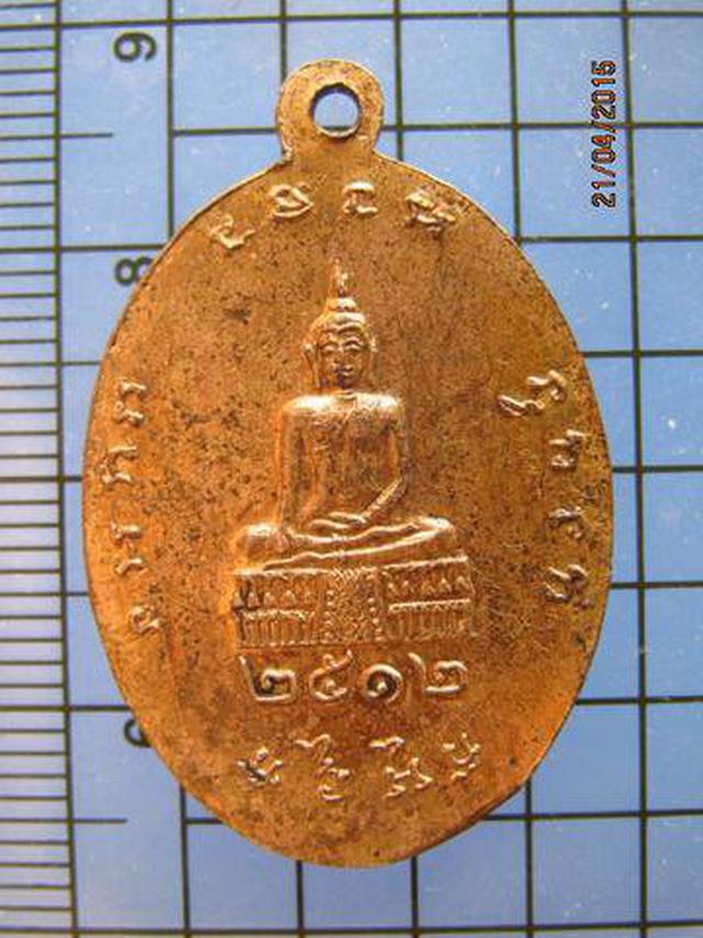 1795 เหรียญพระครูสุนทรธรรมรัต(หลวงพ่อไซร์) วัดโชติฯ ปี 2512  1