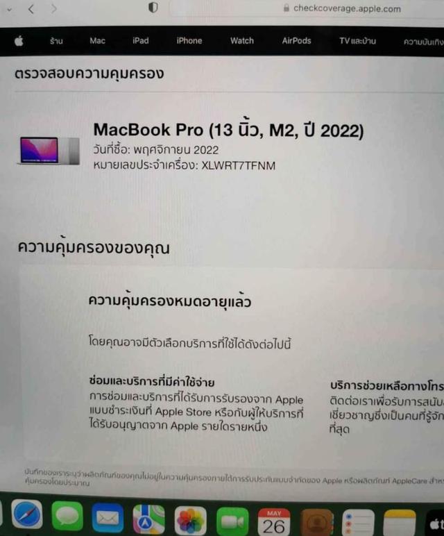 Macbook Pro M2 เครื่องสีเทาเงิน สวยมาก 2