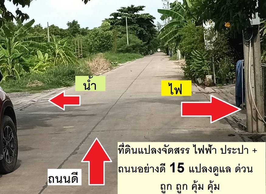 ขายที่ดิน พหลโยธิน 54/1แยก8-4-3 ซอยตาลเดี่ยว 50 วาแปลงสวย ซอย2 คอนกรีตแปลงสุด ท้าย ทิศใต้ด่วน 1.25 ล้านบาทสุดท้าย หรือคุณจะเข้าสายไหมซอย 6 ก10ม ย20ม. 8