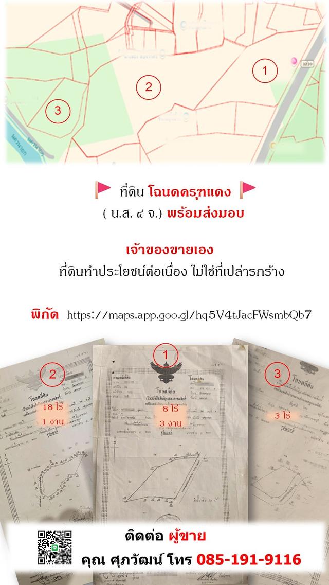 ขายที่ 30 ไร่ แปลงใหญ่จาก ถนน - แม่น้ำนครนายก ปลอดภาระ พร้อมโอน ใกล้แหล่งท่องเที่ยว ต.หินตั้ง จ.นครนายก 3