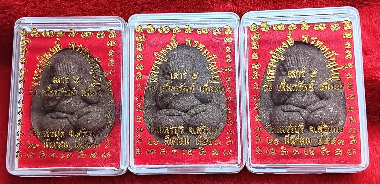พระปิดตาเสาร์๕ หลวงปู่หงษ์ รูปที่ 5
