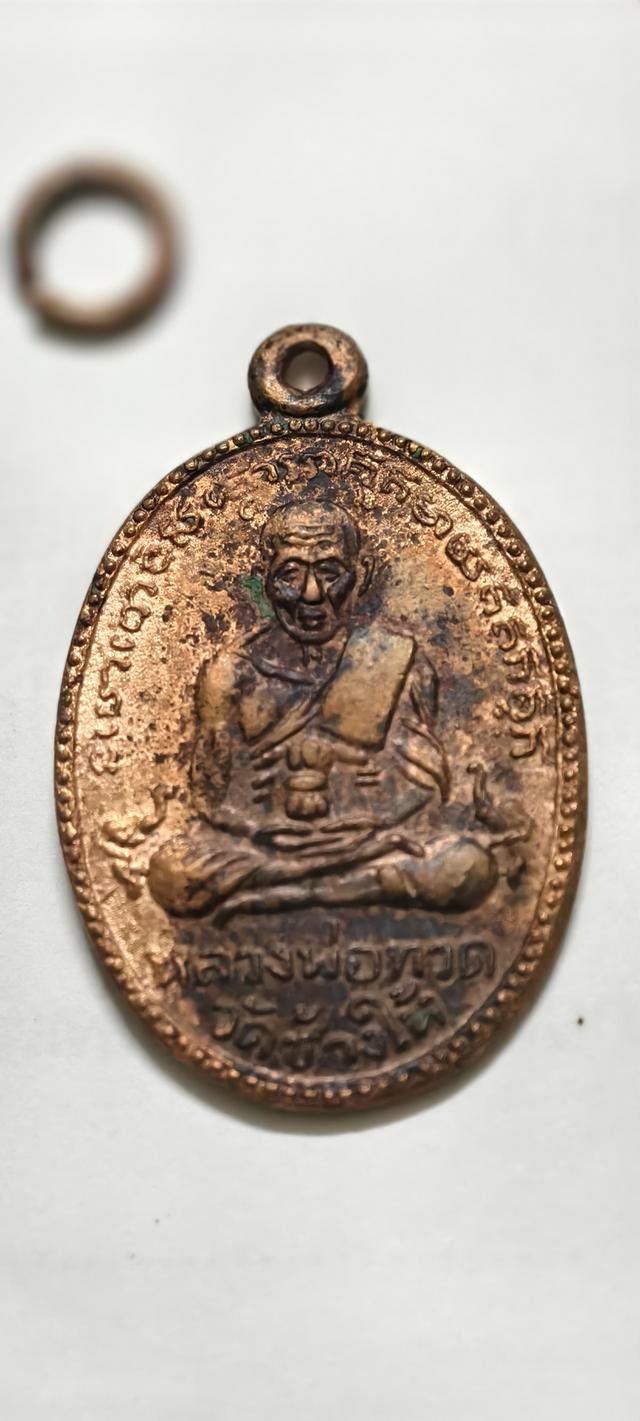 เหรียญหลวงปู่ทวดไข่ปลา 2502 (ทวดทิมเนื้อทองแดง) รูปที่ 3