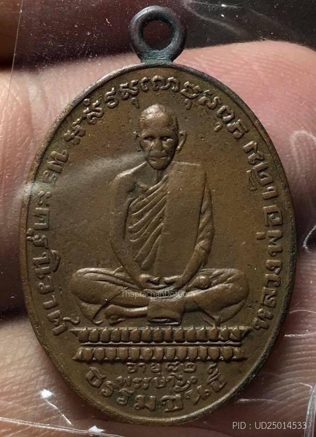 เหรียญหลวงพ่อเดิม วัดหนองโพ เนื้อทองแดง พินพ์ดอกจันตรง ปี 2482