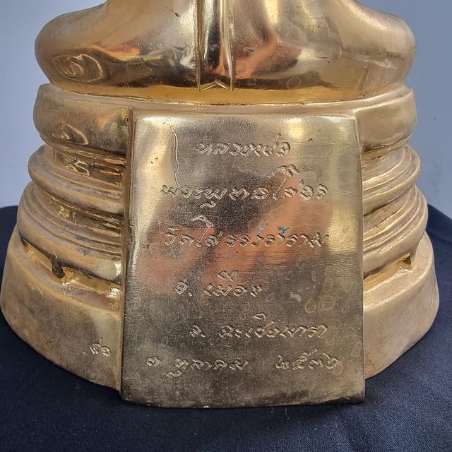 หลวงพ่อโสธร รุ่นมหามงคล 80 พรรษา ปี 2536 5