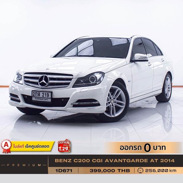 รหัสรถ 1D671 Benz C200 CGI AV 2014