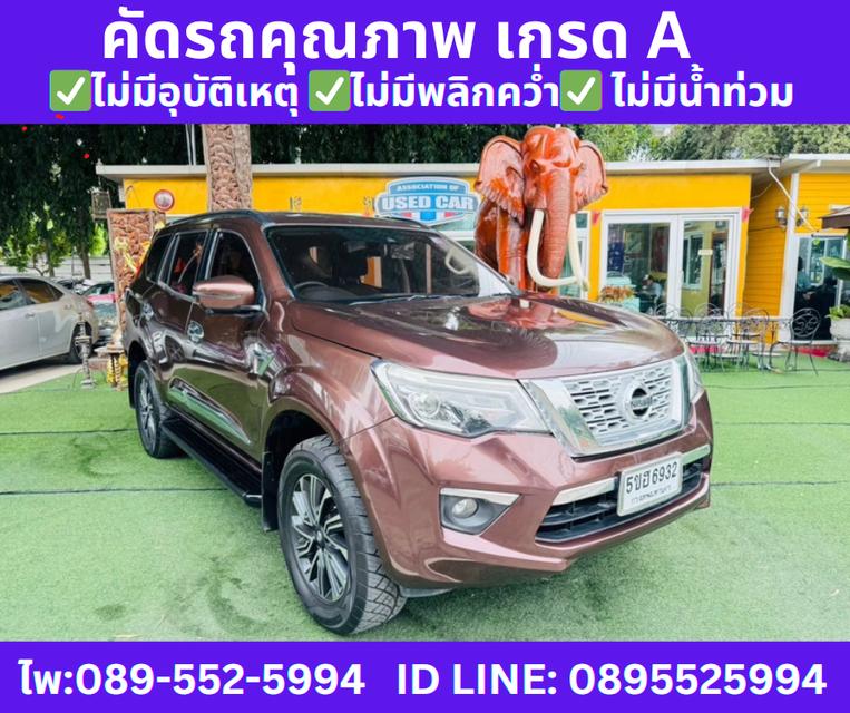 4X4 เกียร์ออโต้ NISSAN TERRA 2.3 VL SUV ปี2020