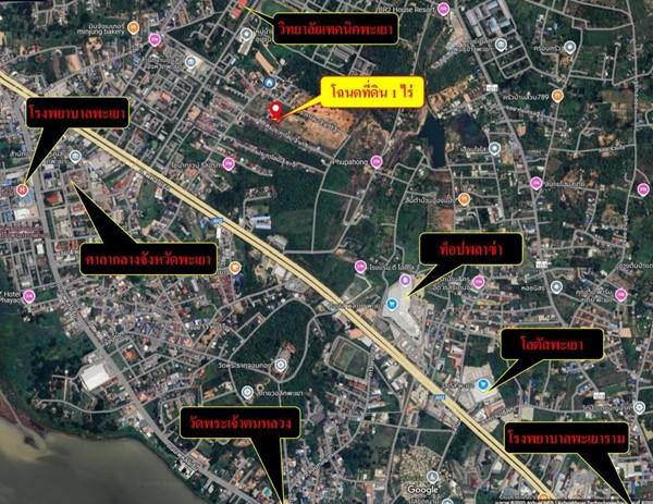 ขายที่ดิน อำเภอเมืองพะเยา 1 ไร่ โฉนด พร้อมโอน โทร 0817830178 8