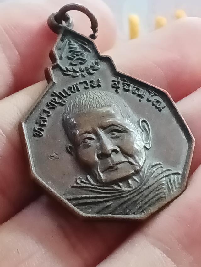 หลวงปู่แหวน รับประกันพระแท้ตลอดชีพ