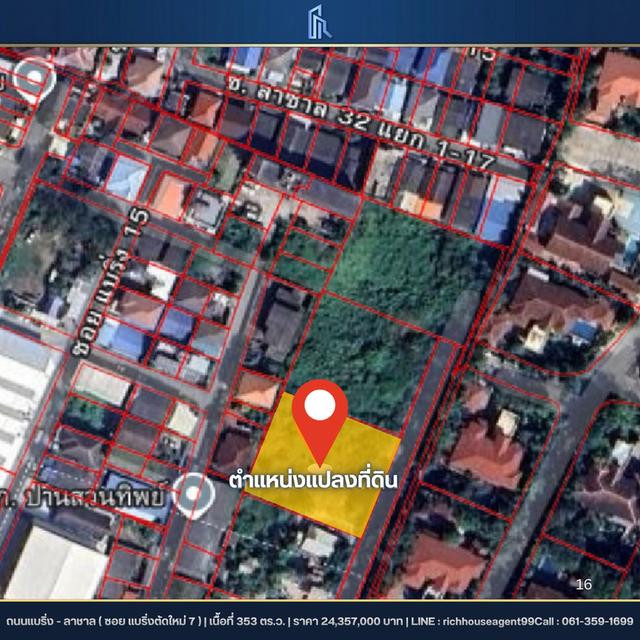 ที่ดินเปล่า 353 ตร.ว. แปลงสวย ถนนแบริ่ง - ลาชาล (ซอย แบริ่งตัดใหม่ 7) ใกล้BTS แบริ่ง 2
