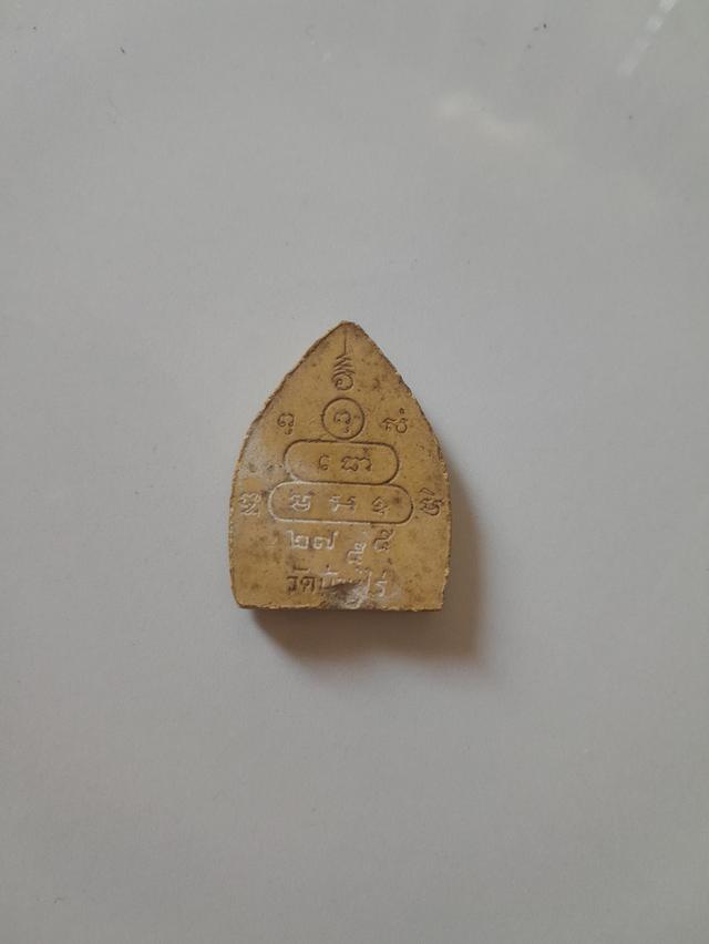 หลวงพ่อคูณ. ราคาแพ็คคู่ รูปที่ 6