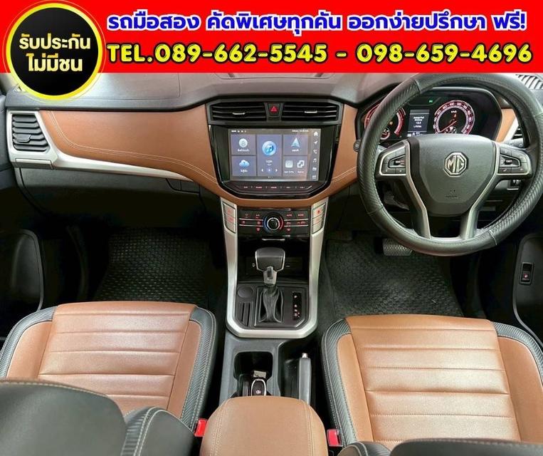 🚘2026 MG Extender 2.0 Double Cab Grand X AT รูปที่ 7