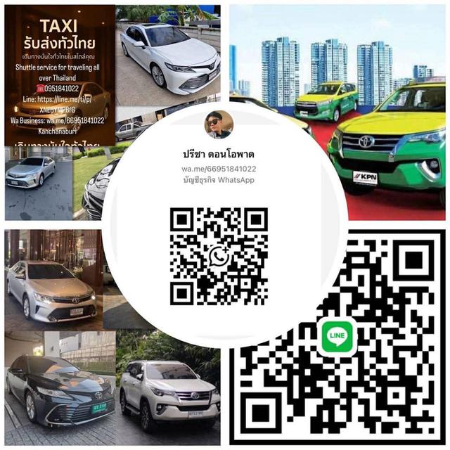 Taxi บริการแท็กซี่ 24 ชั่วโมงรับส่ง