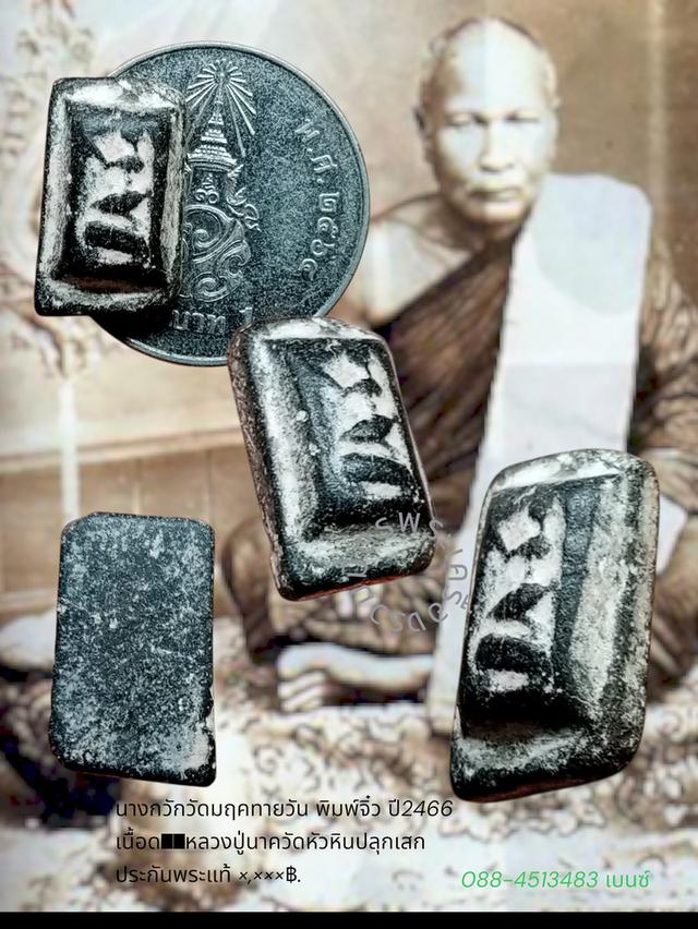 พระเครื่องเครื่องราง
