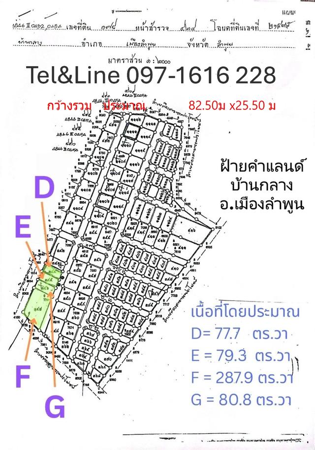 ที่ดิน ม.ฝ้ายคำแลนด์ ใก้ลนิคมฯ ต.บ้านกลาง อ.เมือง ลำพูน 2