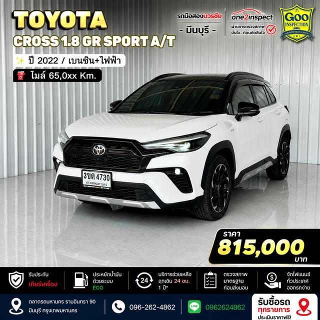 🏠ปี2022 #TOYOTA #COROLLA #CROSS 1.8GR SPORT HYBRID A/T เบนซิน-ไฟฟ้า (ทะเบียน3ขด4730กทม)*เลขไมล์ 65,0xx km.