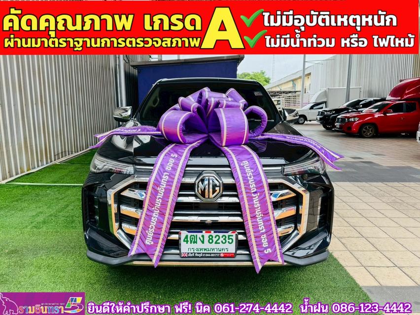 MG EXTENDER GAINTCAB 2.0 GRAND D ปี 2023