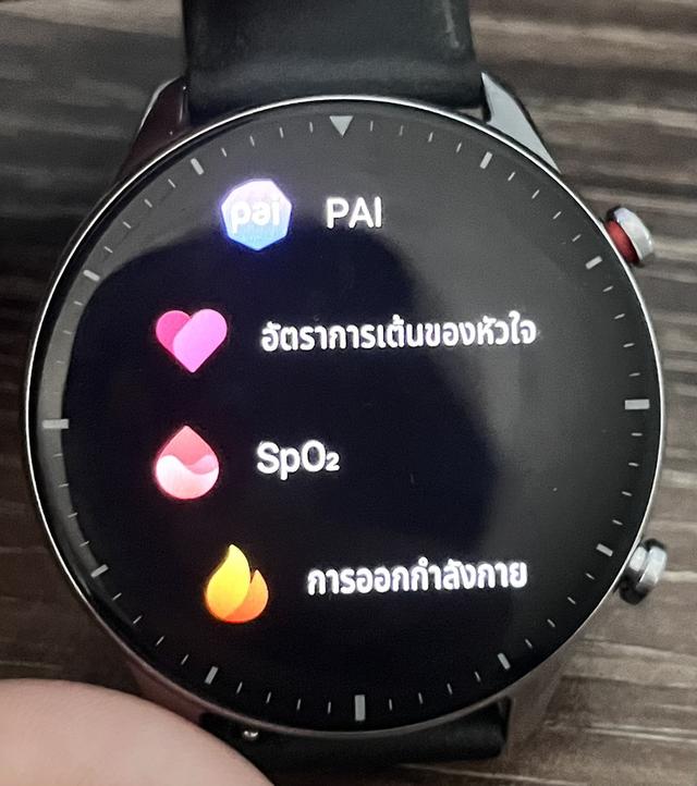 นาฬิกา smart watch Amazfit 5