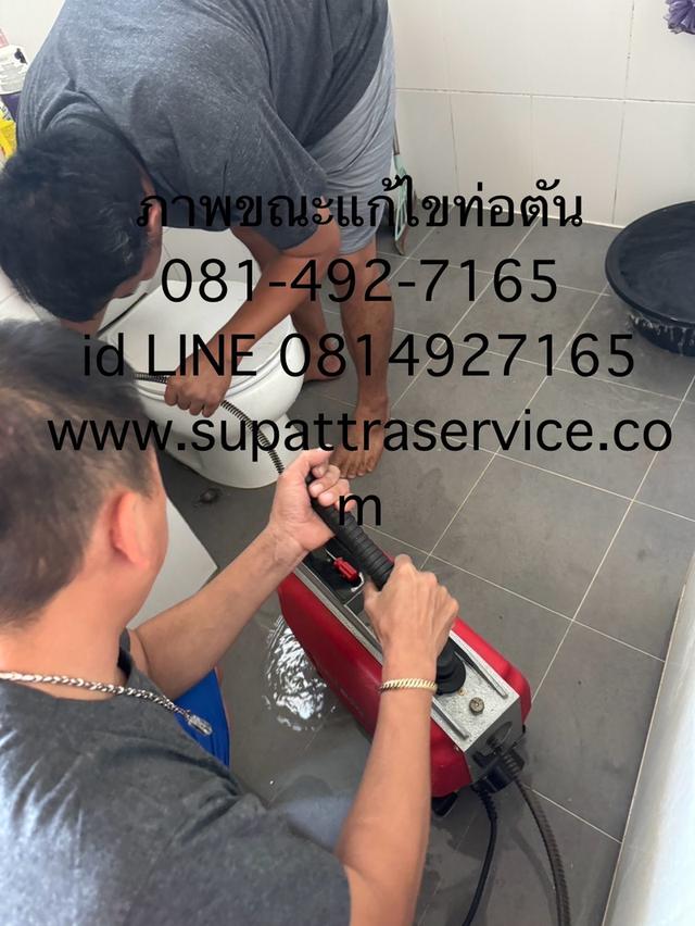 ท่อตัน ส้วมตัน 0814927165 ท่อตันรามอิทรา เกษตรศาสตร์