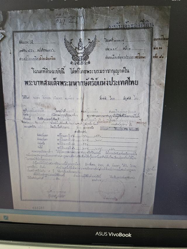 ขายที่ดิน 202 ตร.วา 8