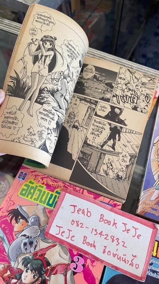 หนังสือการ์ตูน อัศวินบัลลังก์เดือด 1-5 จบ